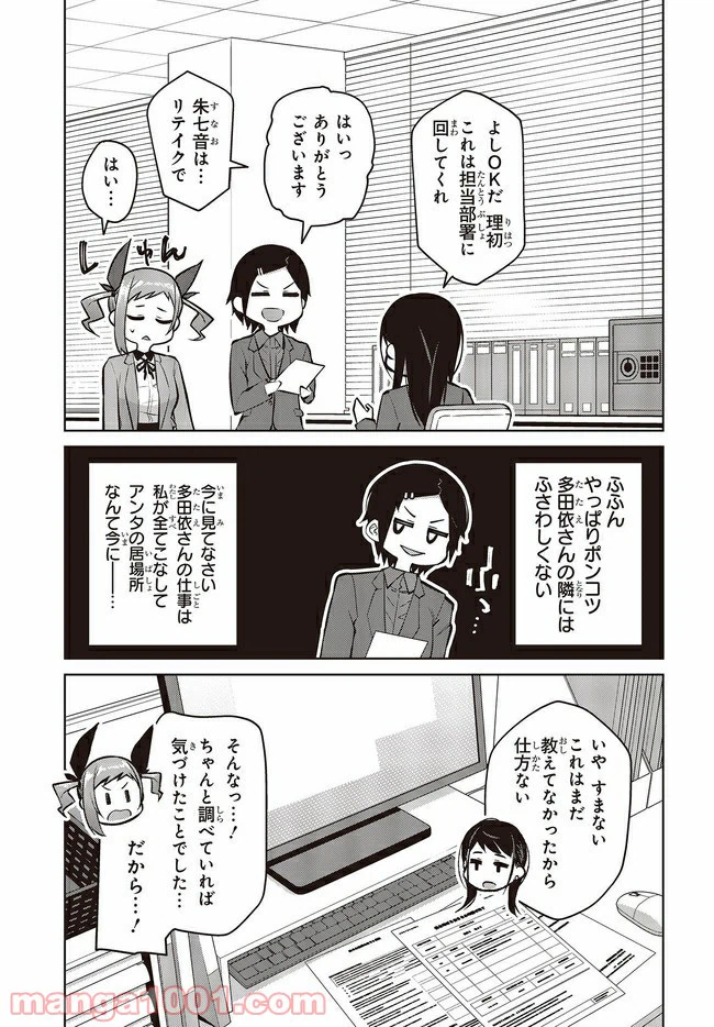 ページ 3 — 第11.1話