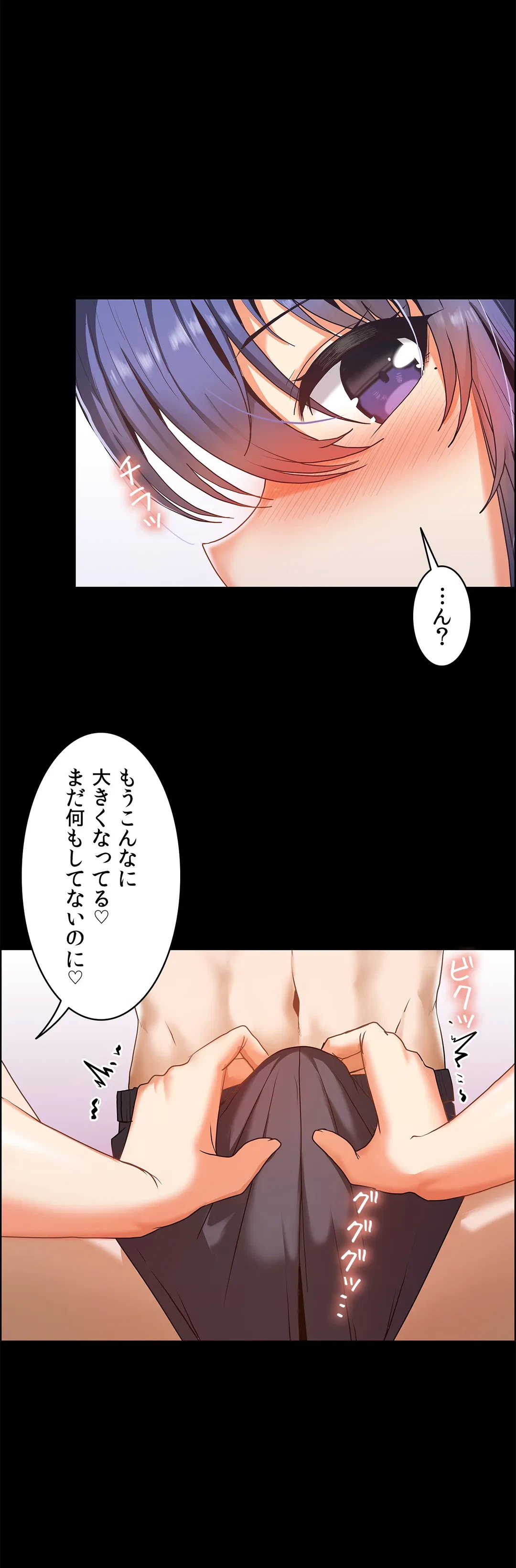 ページ 11 — 第58話