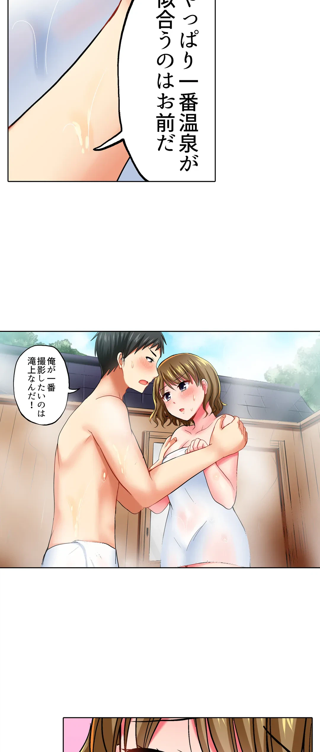 ページ 27 — 第17話