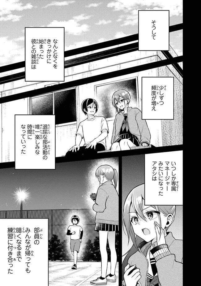 ページ 7 — 第13話
