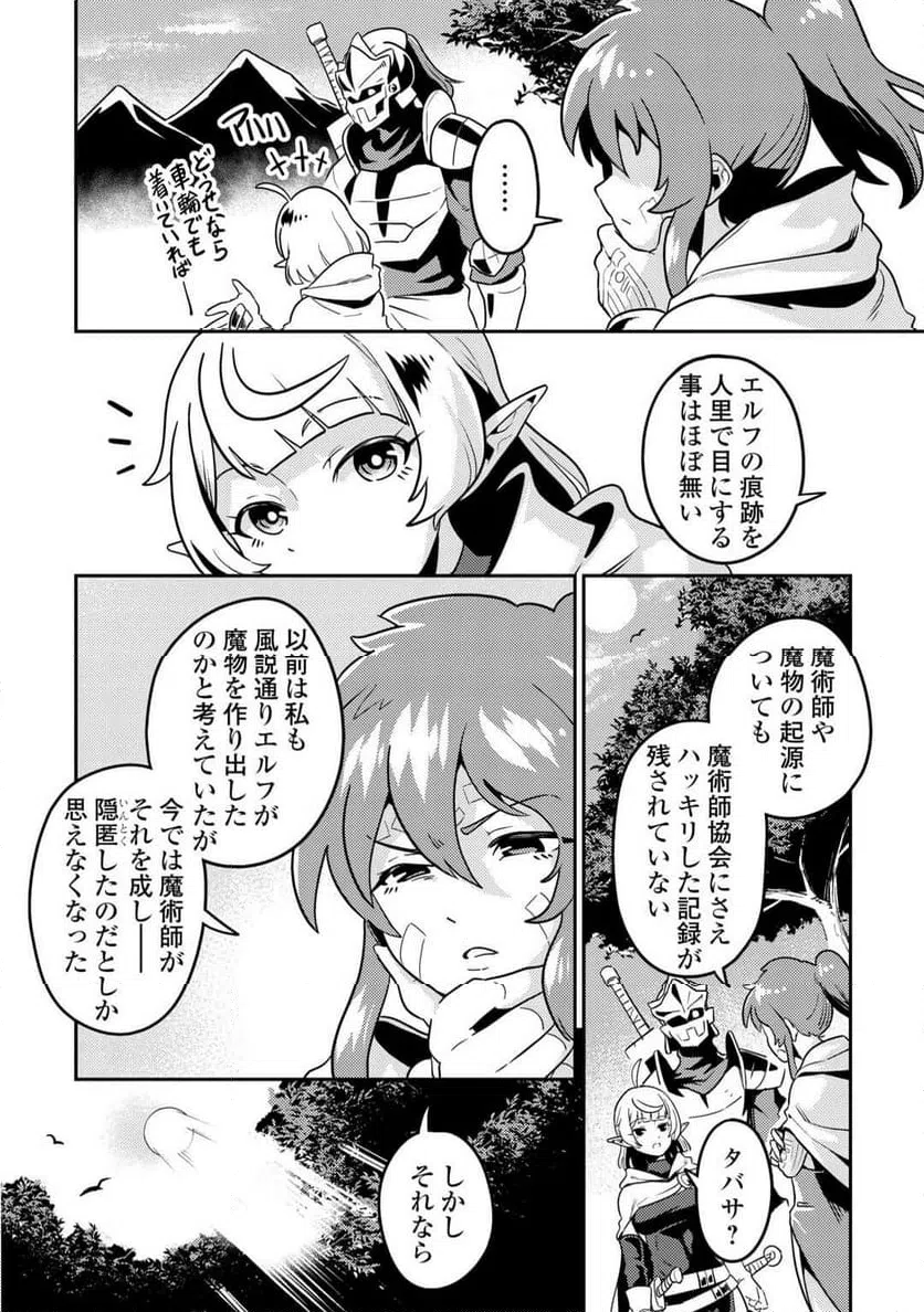 ページ 22 — 第13話