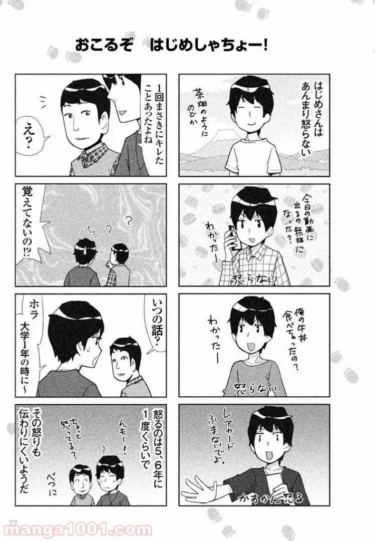 ページ 7 — 第19話