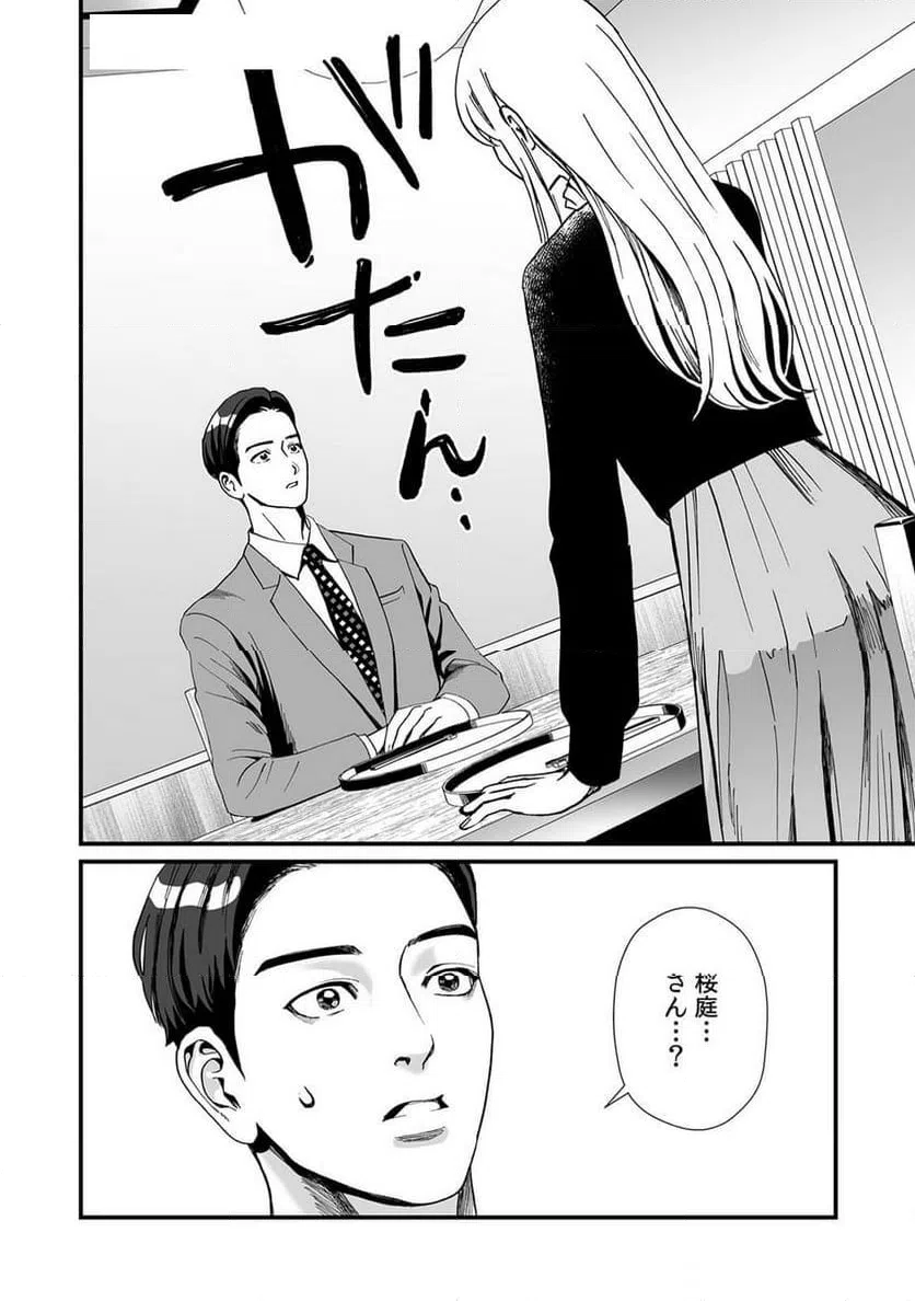 ページ 22 — 第10話
