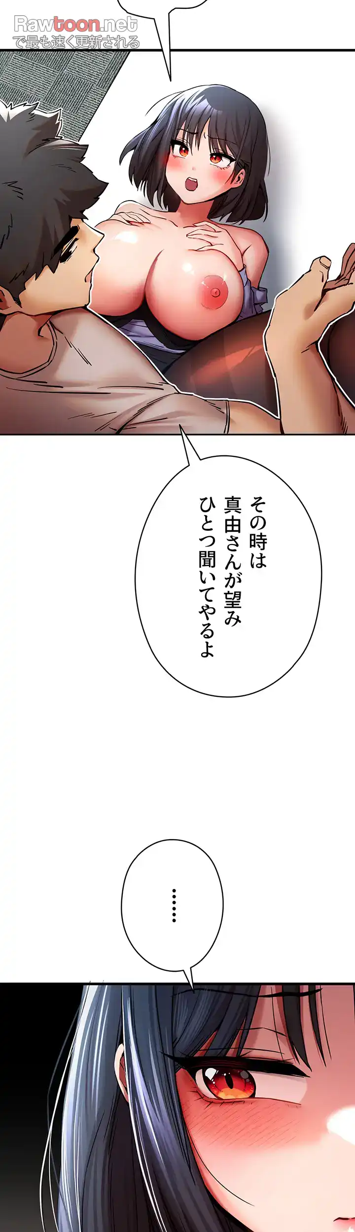 ページ 33 — 第45話