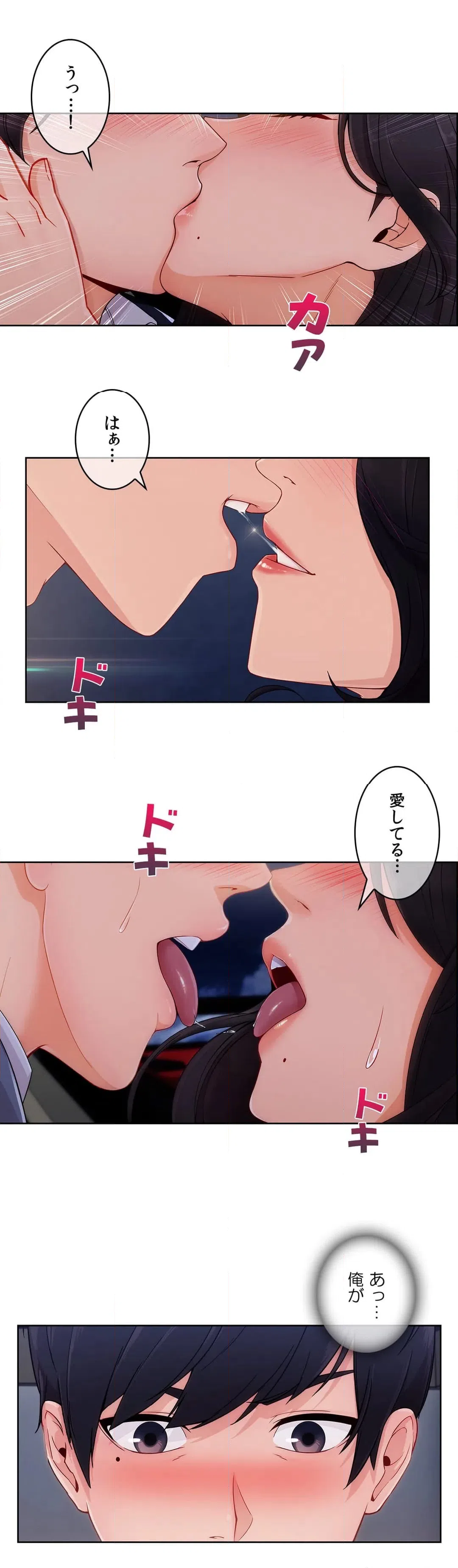 ページ 33 — 第47話