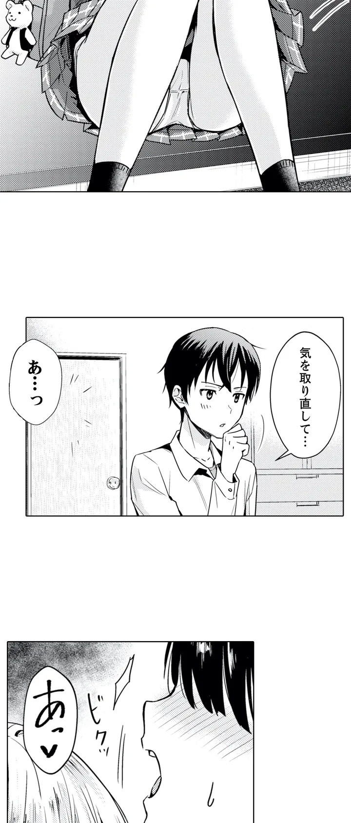 ページ 10 — 第1話