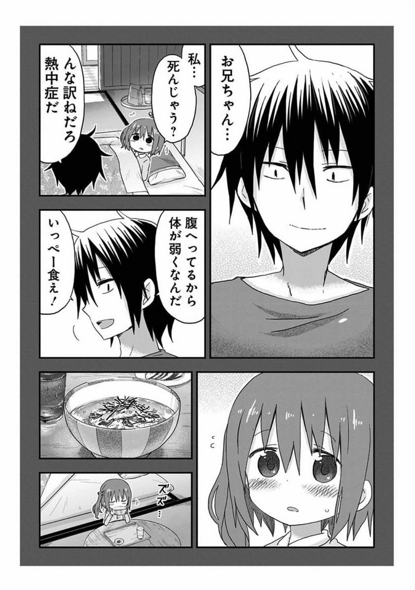 ページ 3 — 第107.5話