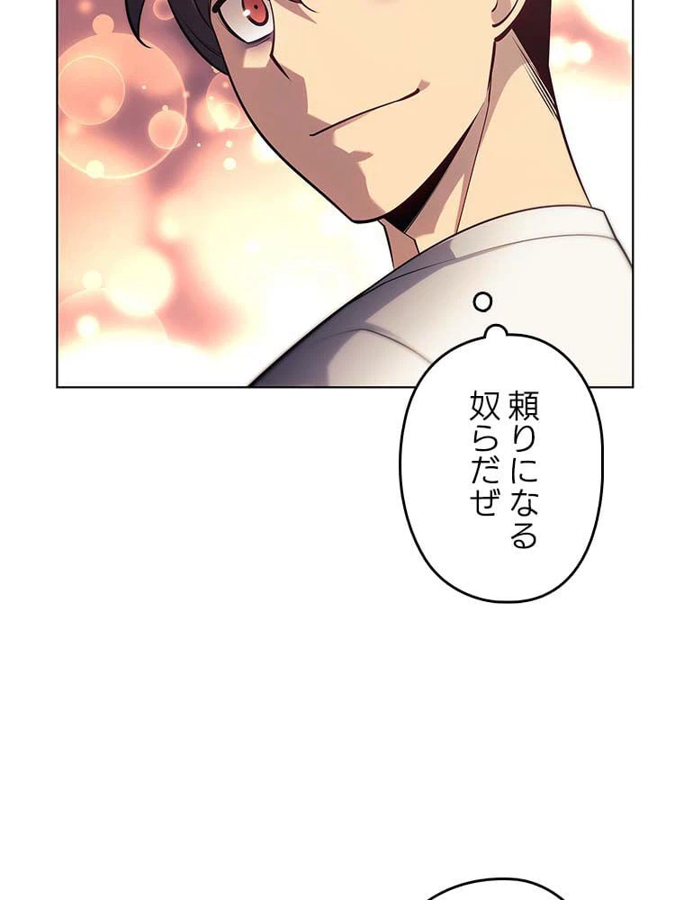 ページ 12 — 第127話