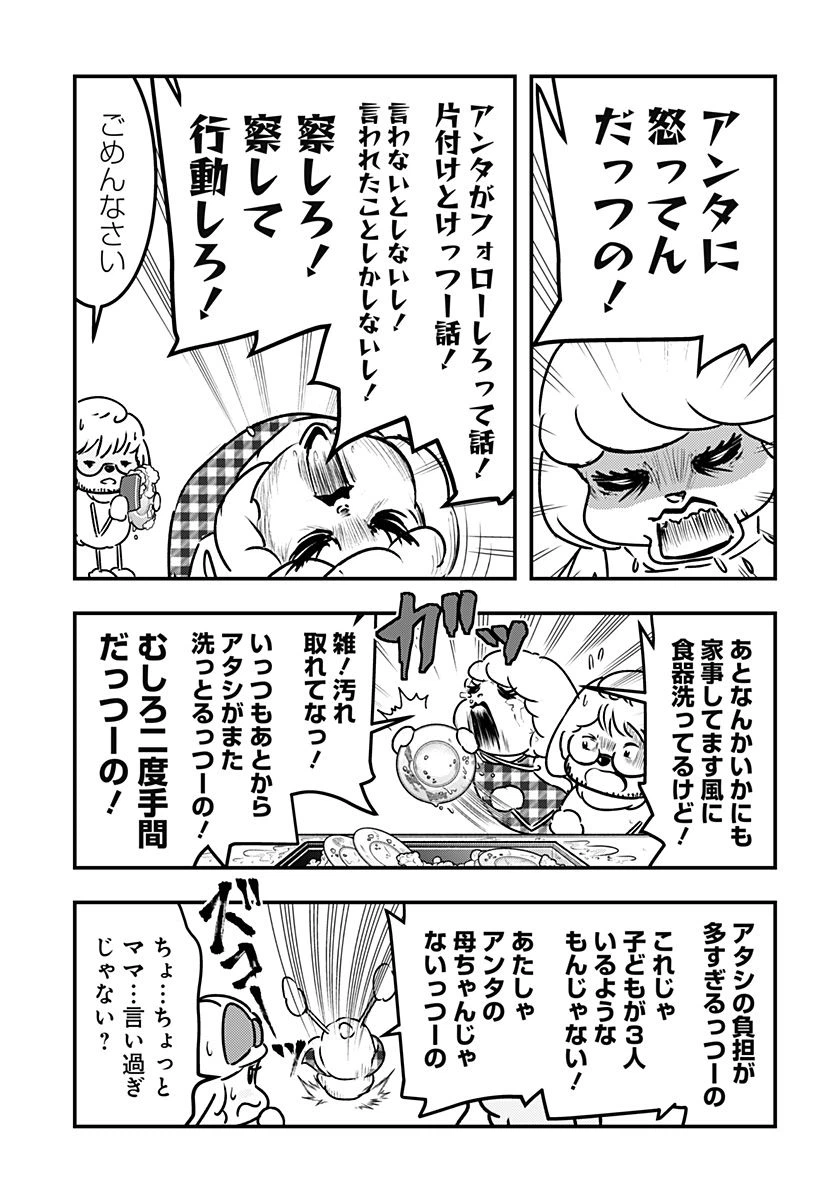 ページ 7 — 第86話