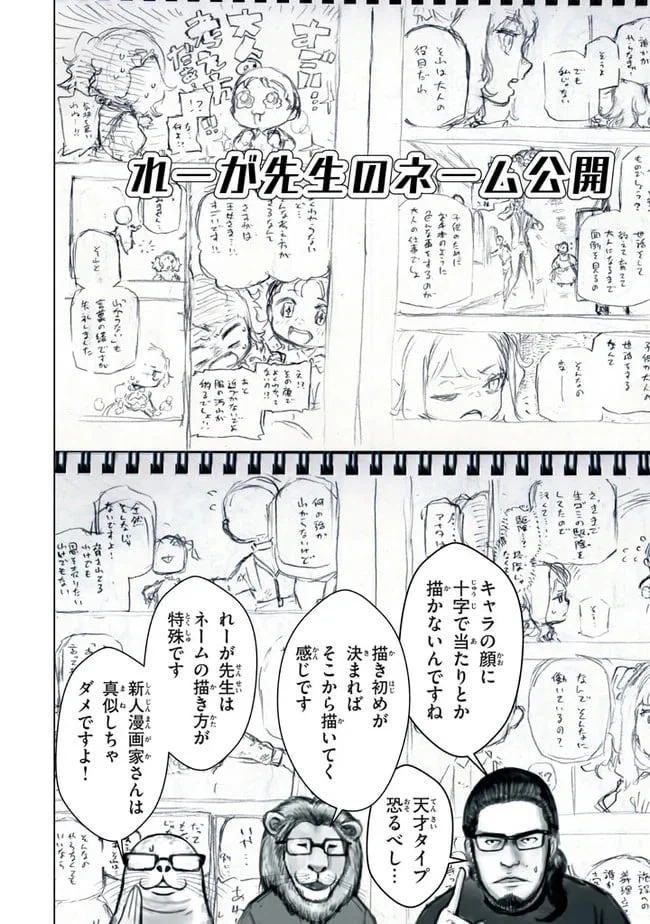 ページ 15 — 第5.1話