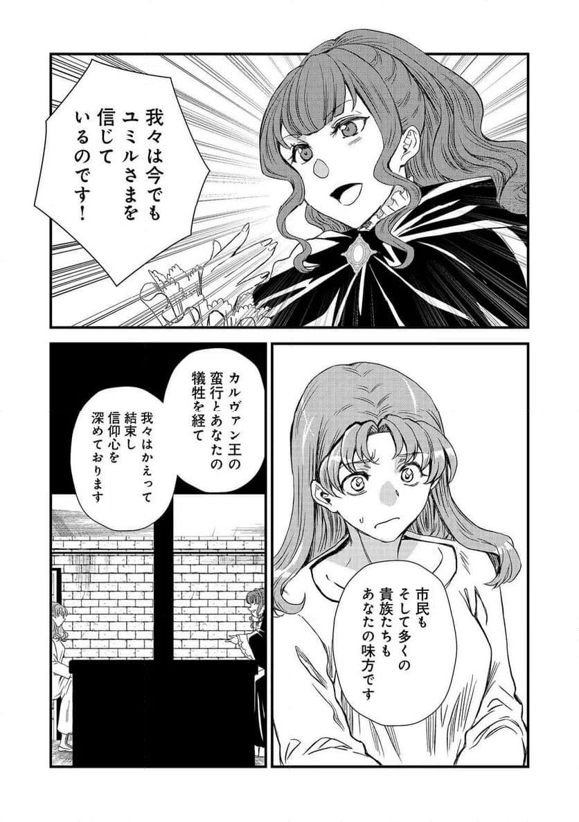 ページ 9 — 第40話