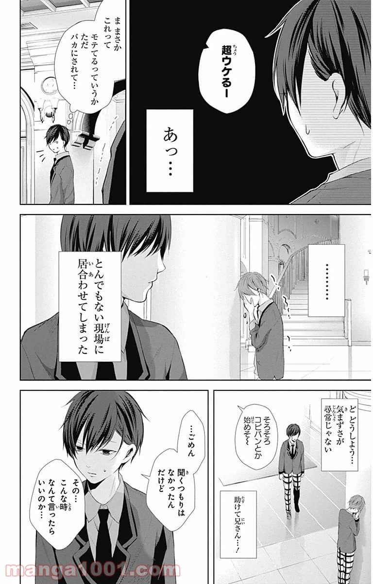 ページ 36 — 第5話