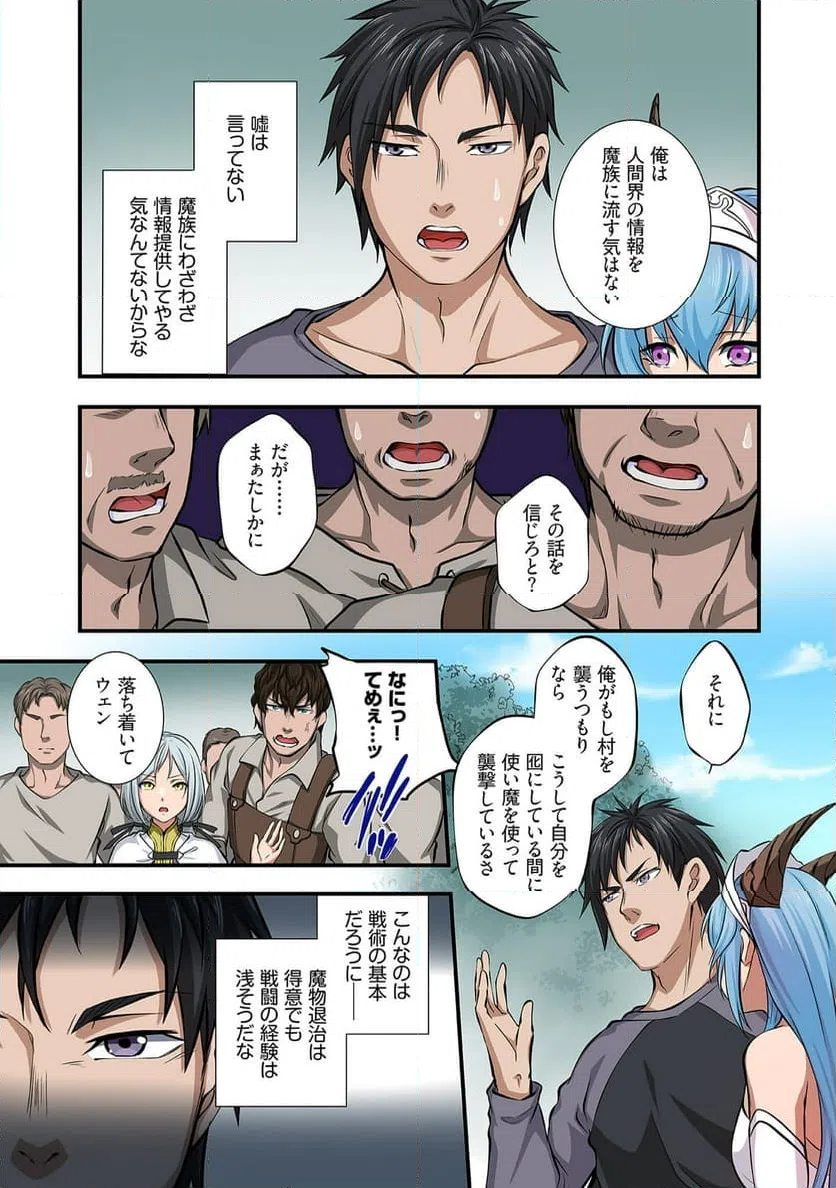 ページ 10 — 第4話