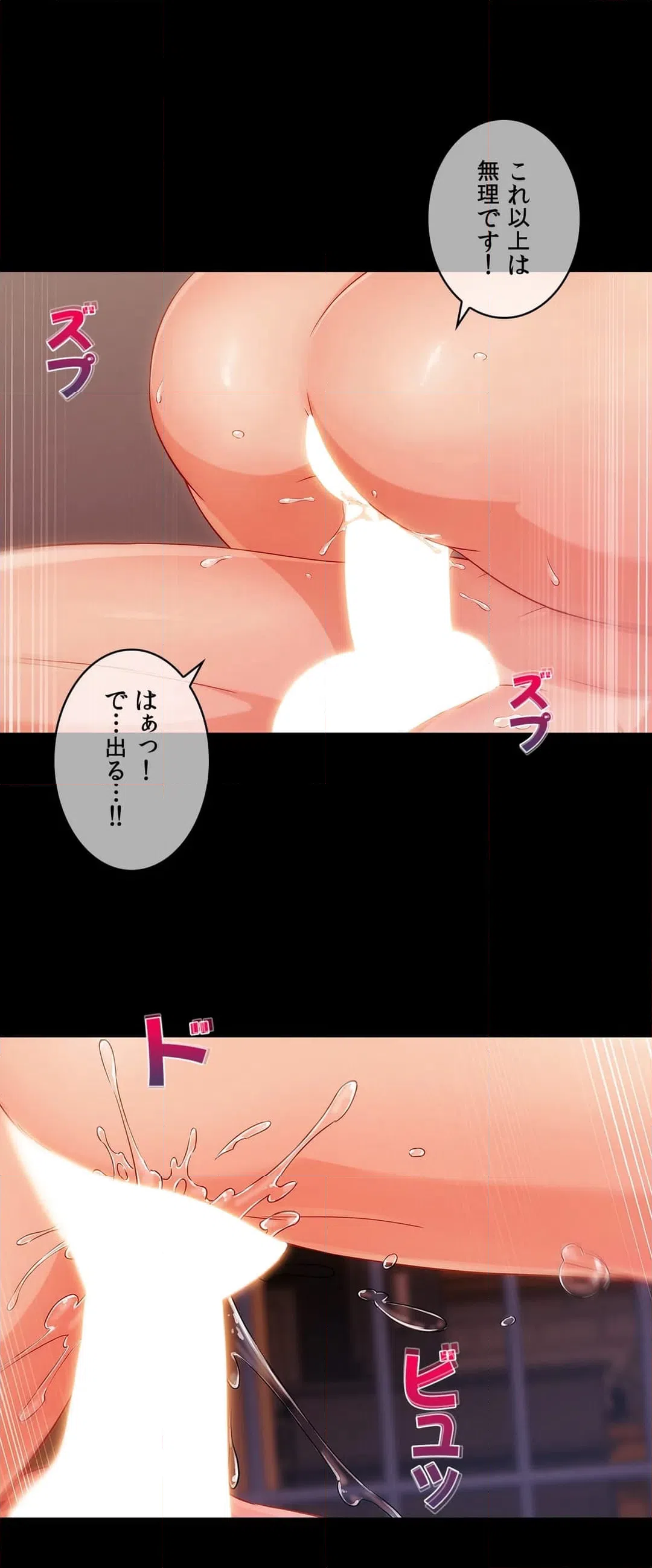 ページ 32 — 第63話