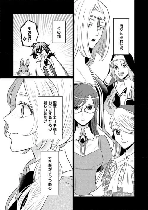 ページ 27 — 第77話