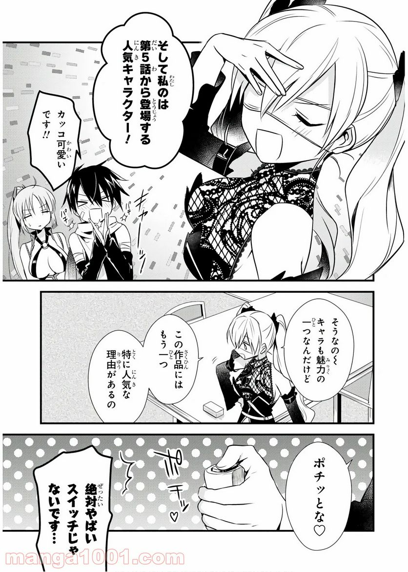ページ 21 — 第26話
