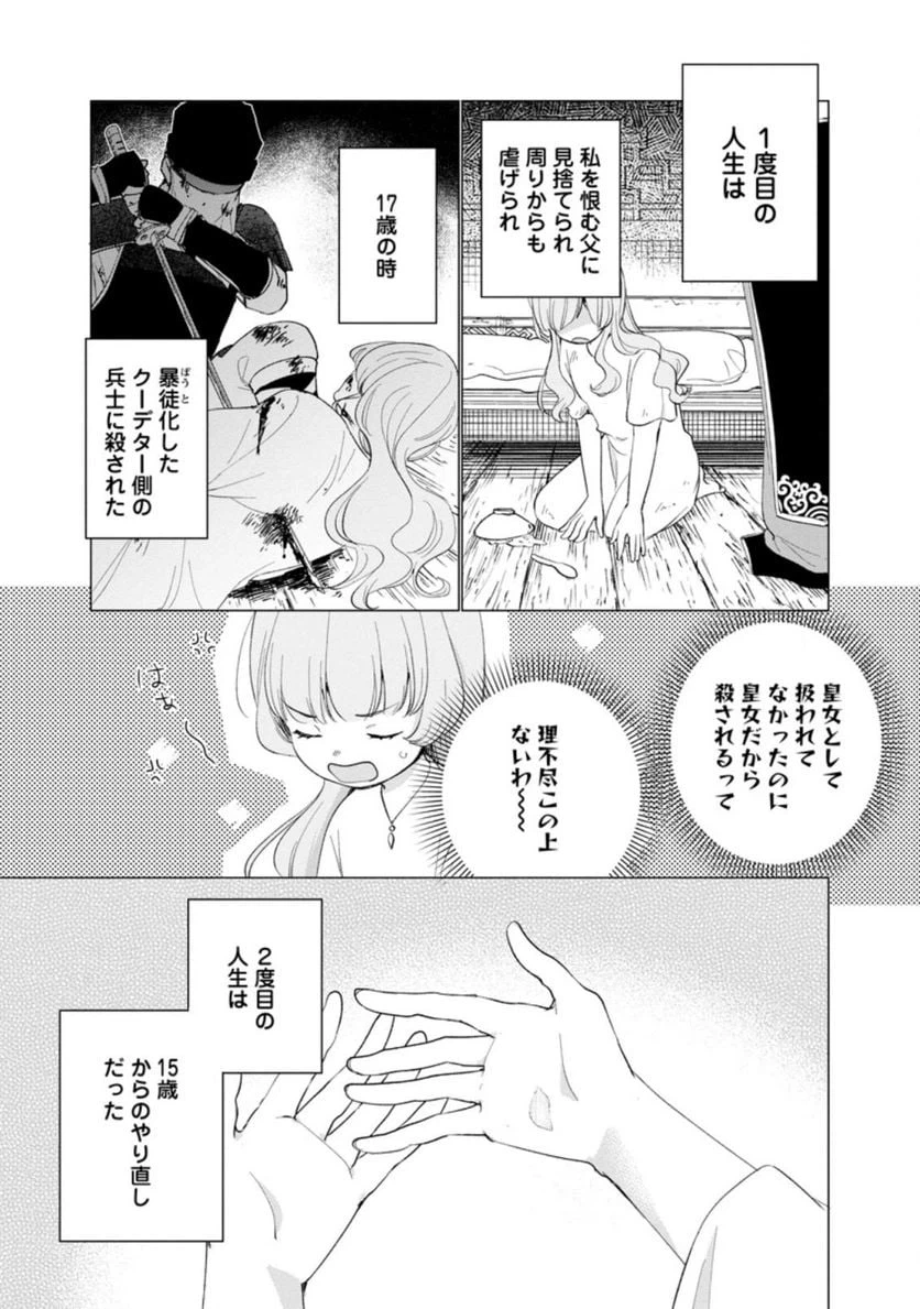 ページ 11 — 第1.1話