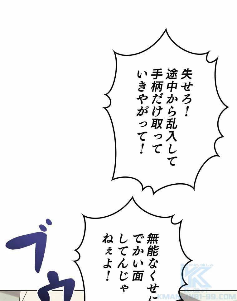 ページ 29 — 第86話