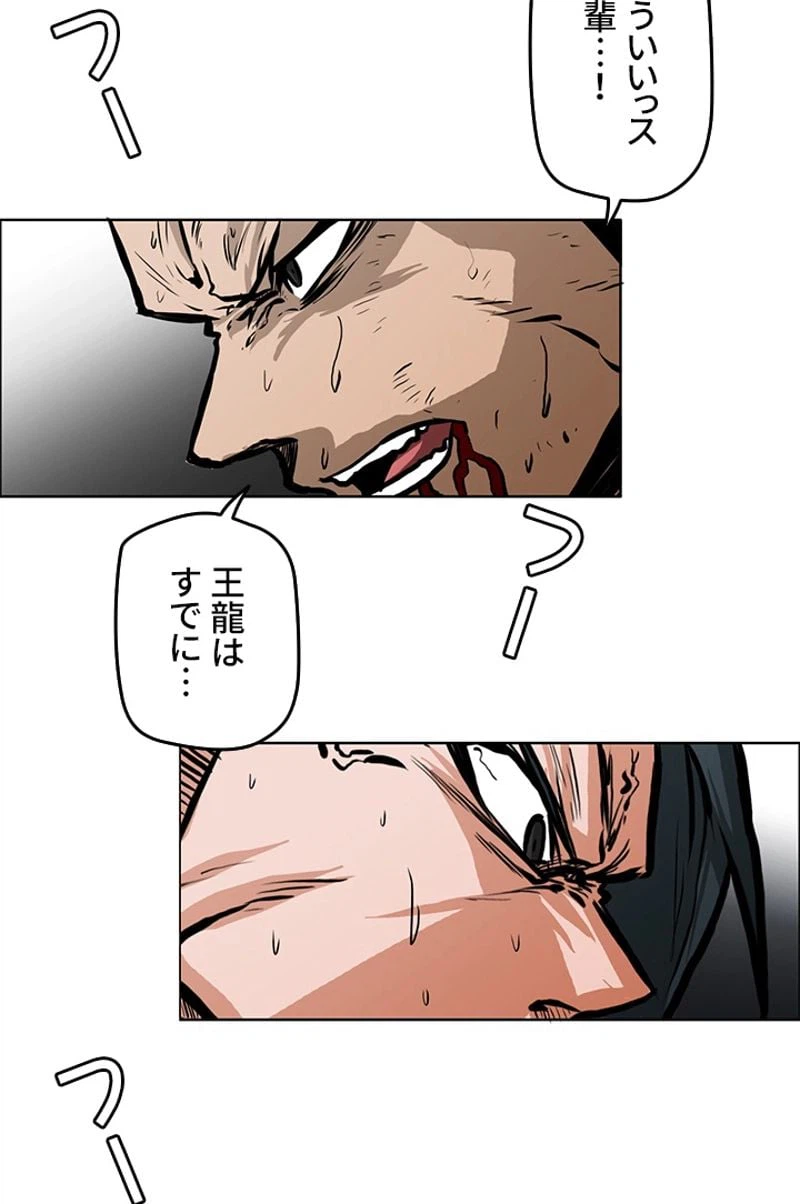 ページ 18 — 第115話