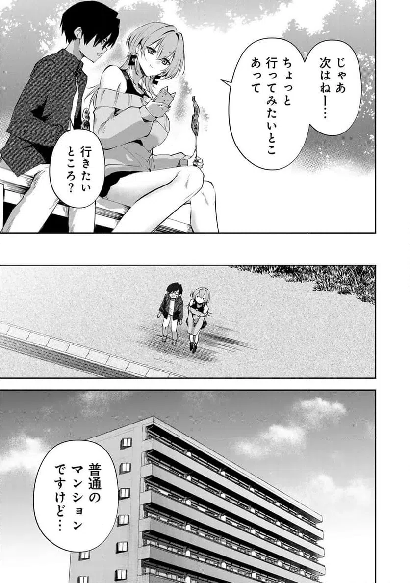 ページ 13 — 第12話