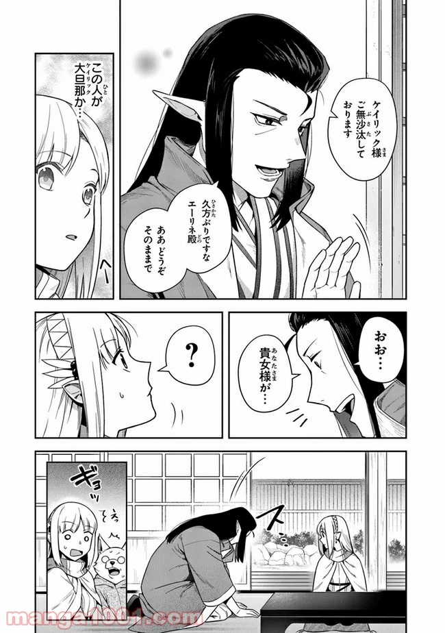 ページ 13 — 第14話