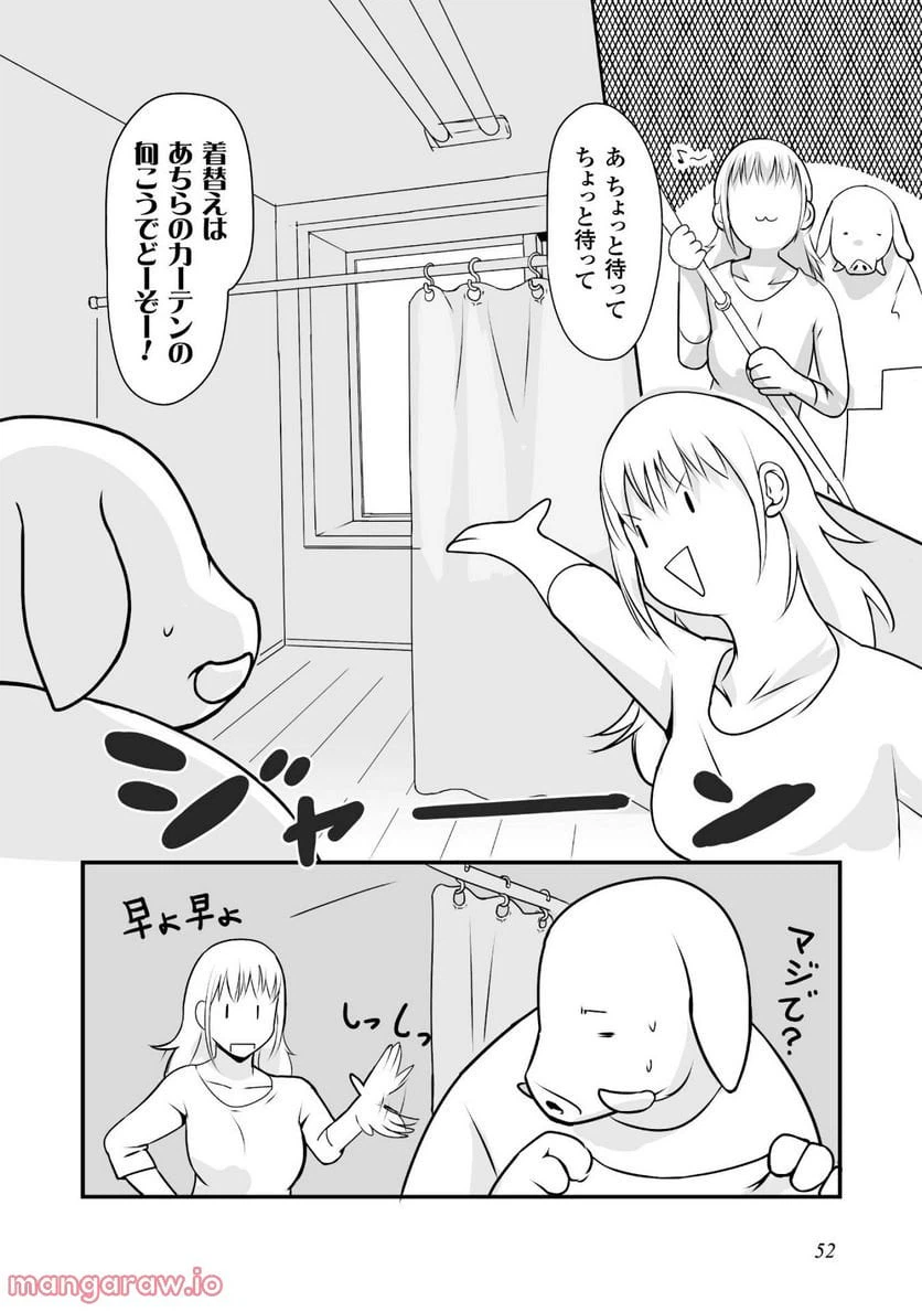 ページ 12 — 第2話