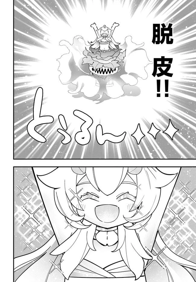 ページ 24 — 第20話