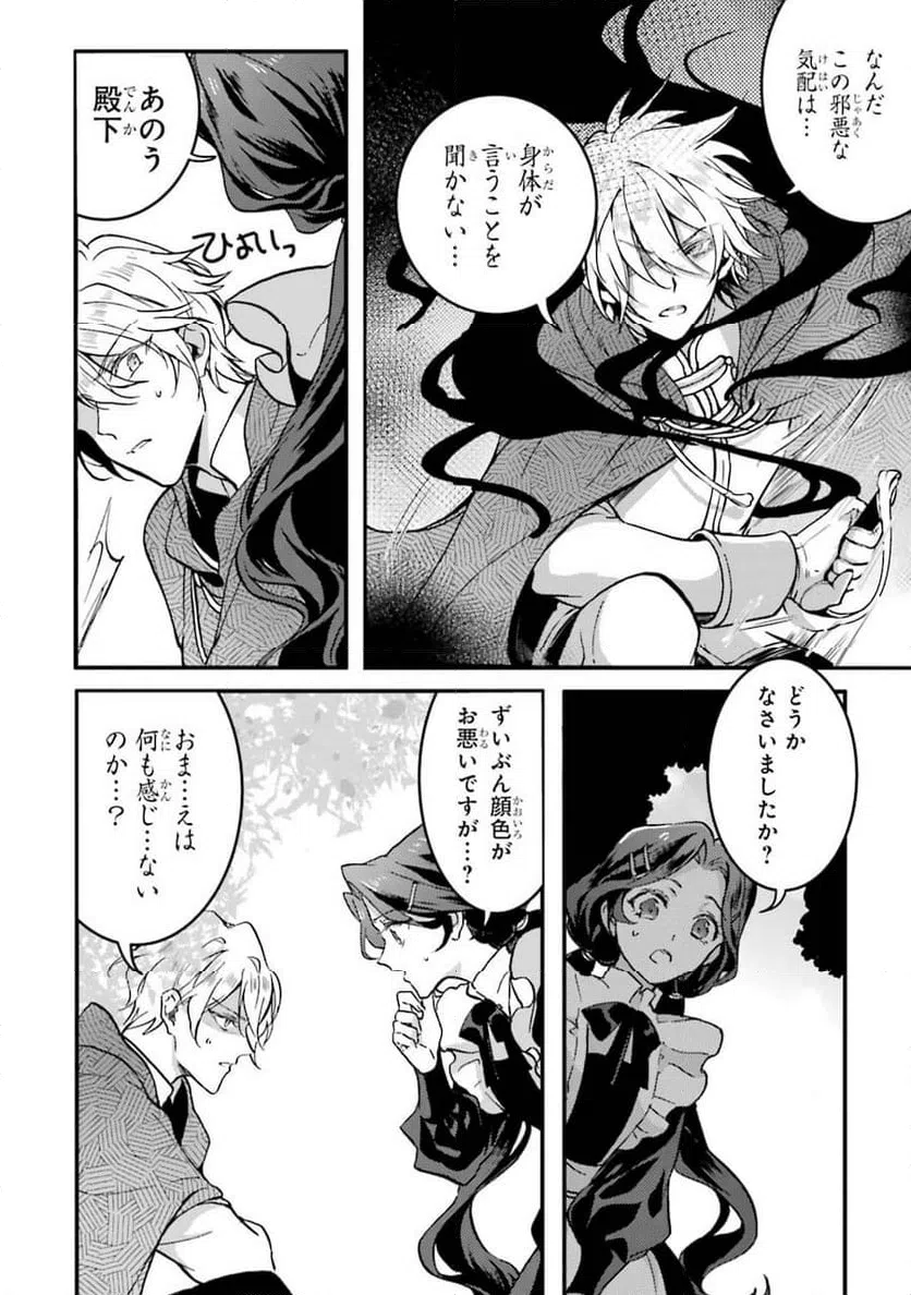 ページ 38 — 第1話