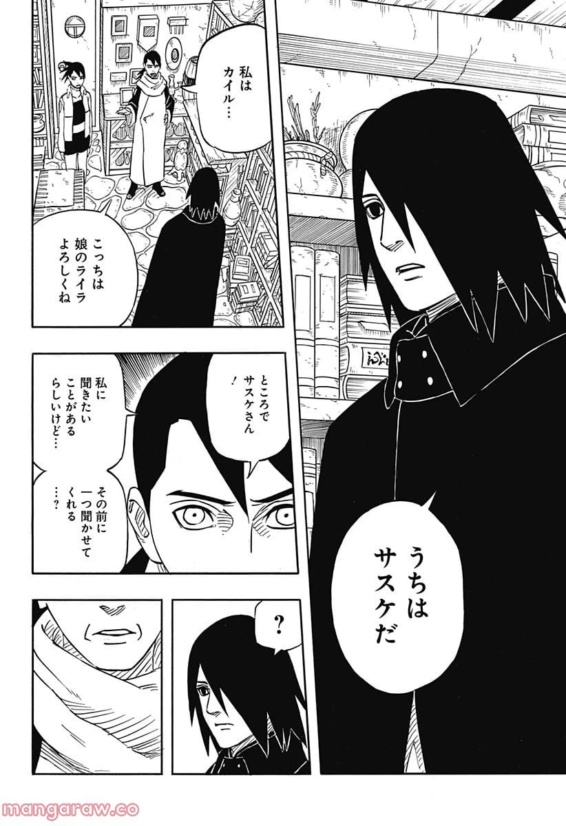 ページ 24 — 第1話
