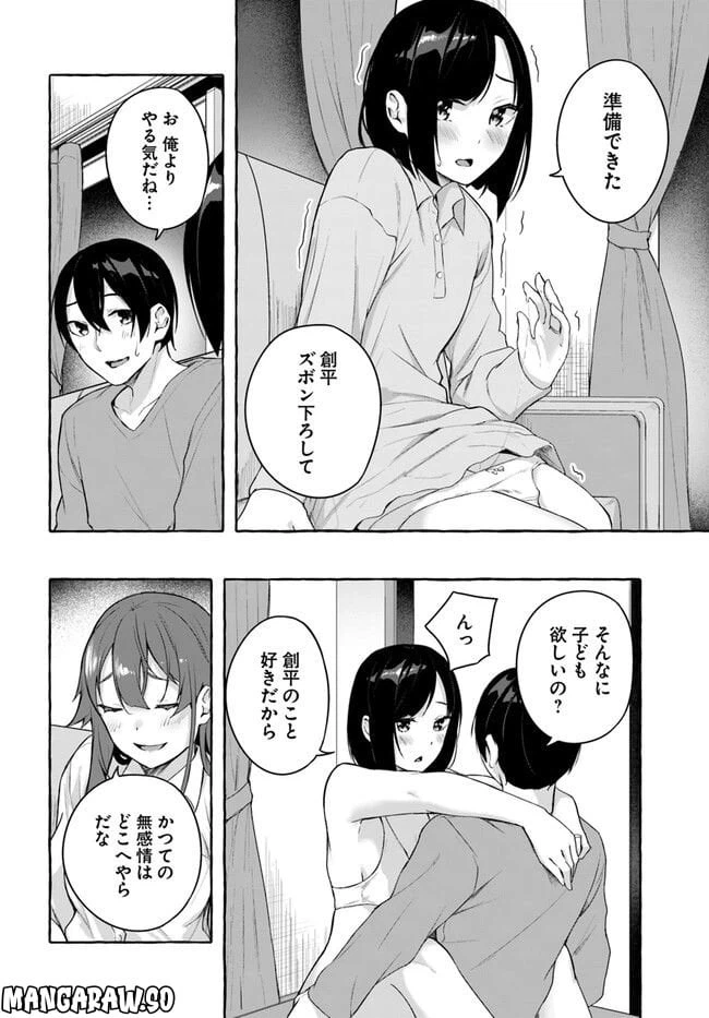 ページ 38 — 第36話