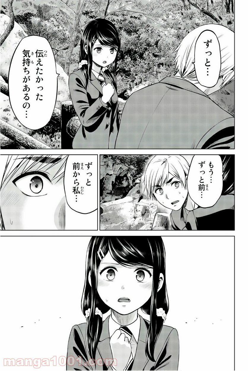 ページ 7 — 第97話