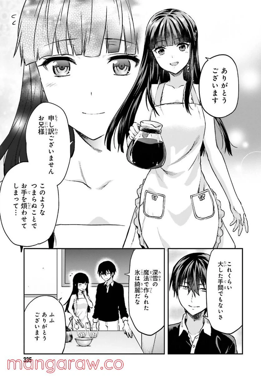 ページ 3 — 第11話