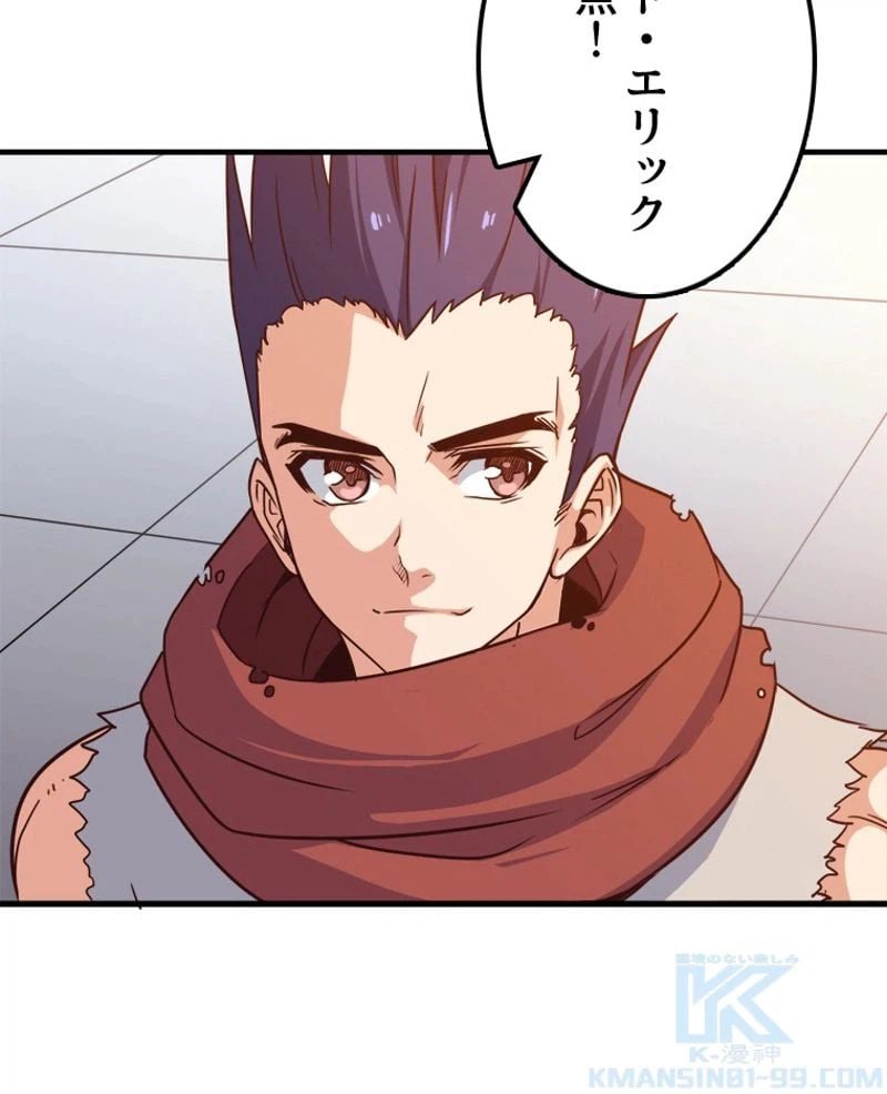 ページ 20 — 第86話