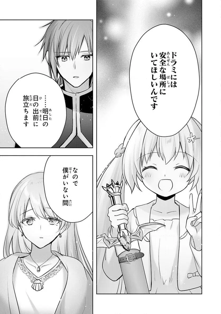 ページ 27 — 第33話