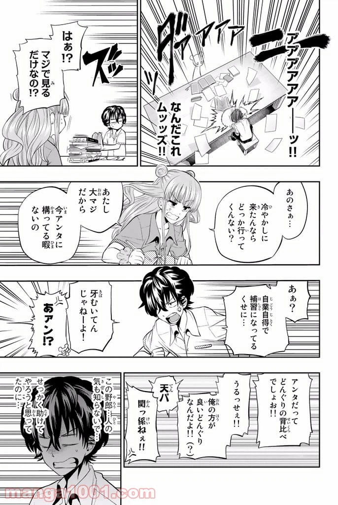 ページ 13 — 第20話