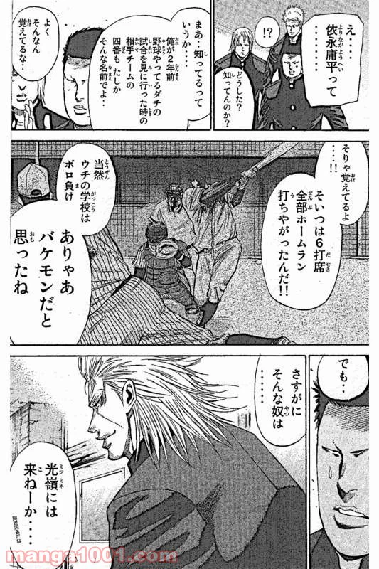 ページ 6 — 第2話