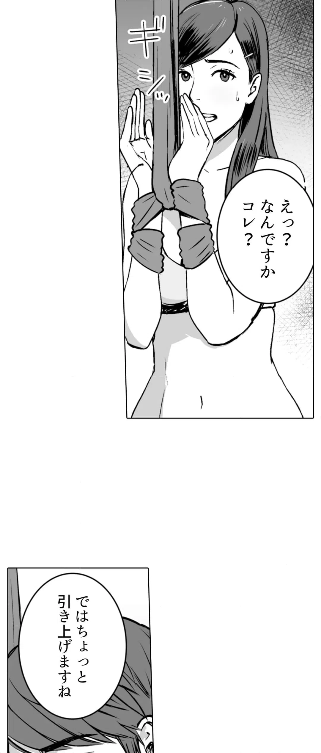 ページ 15 — 第7話