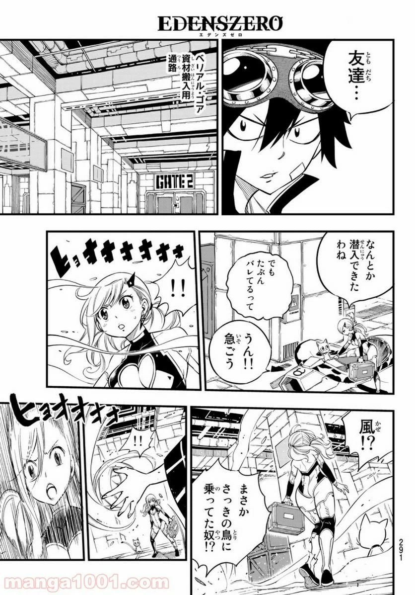 ページ 19 — 第76話