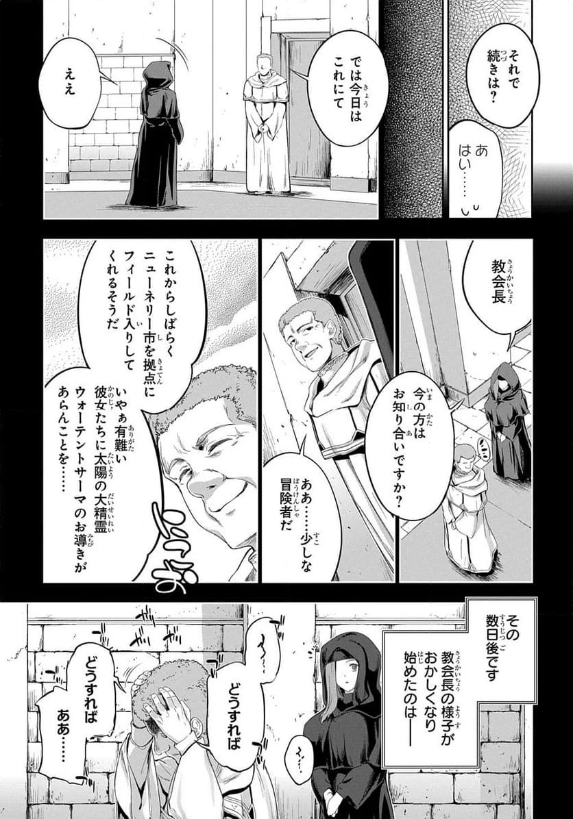 ページ 13 — 第23話