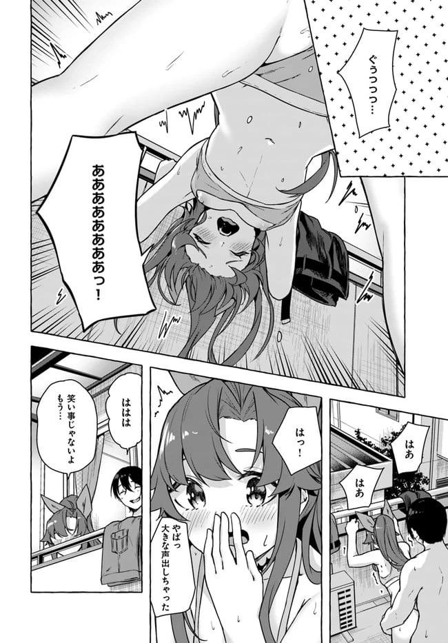ページ 36 — 第25話