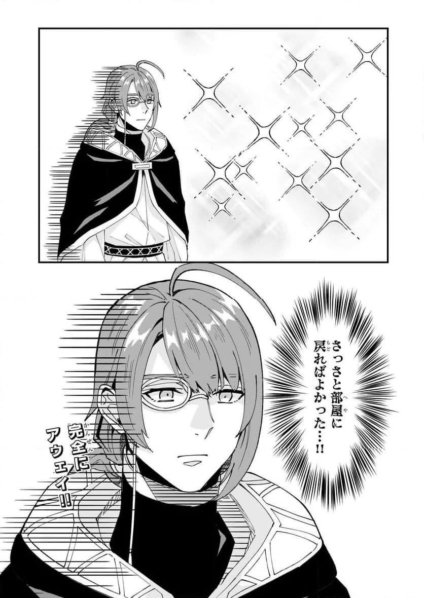 ページ 8 — 第58.1話