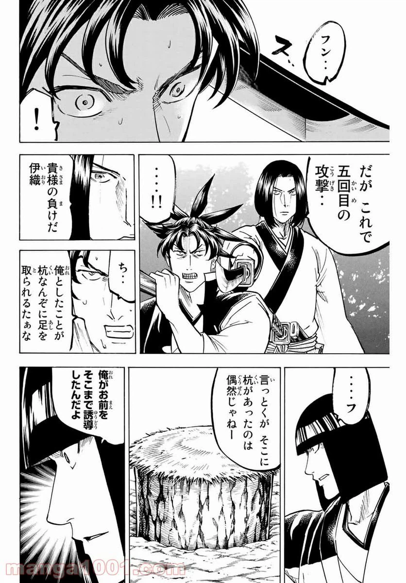 ページ 16 — 第165話