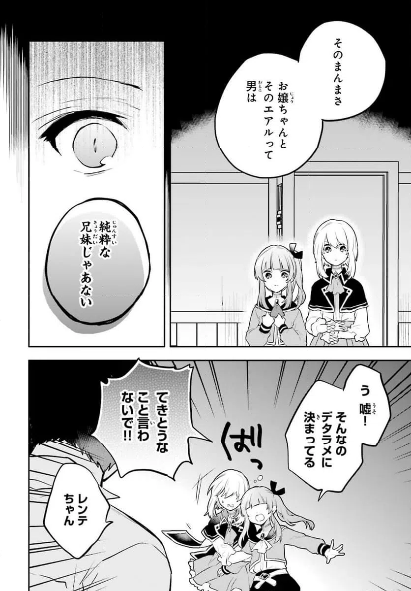 ページ 10 — 第13話