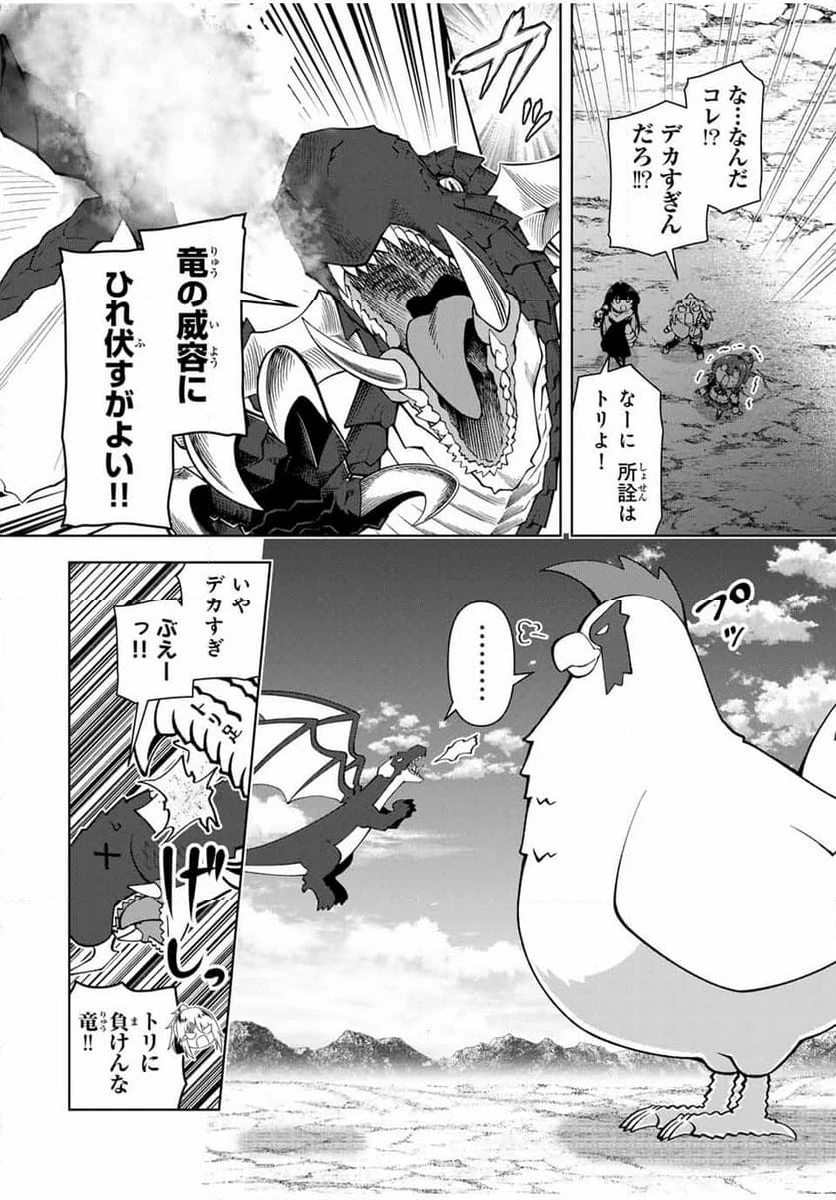 ページ 6 — 第62話