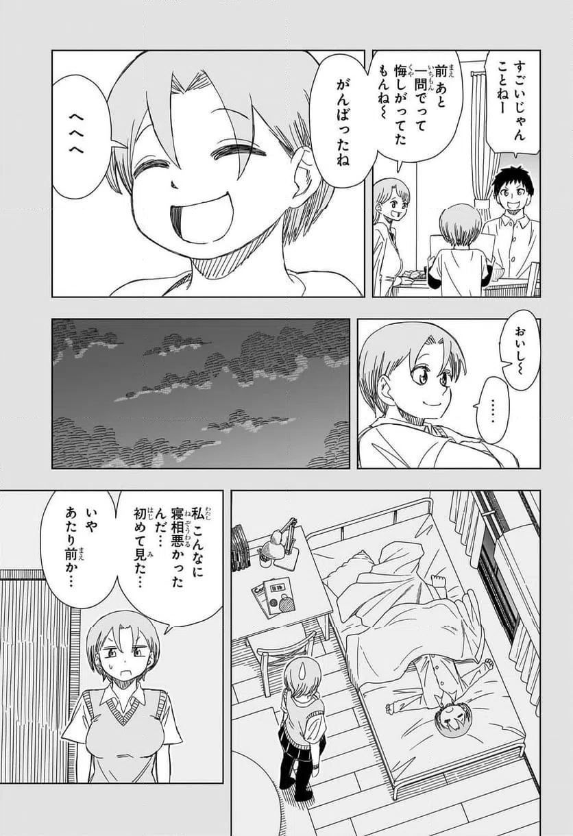 ページ 7 — 第16話