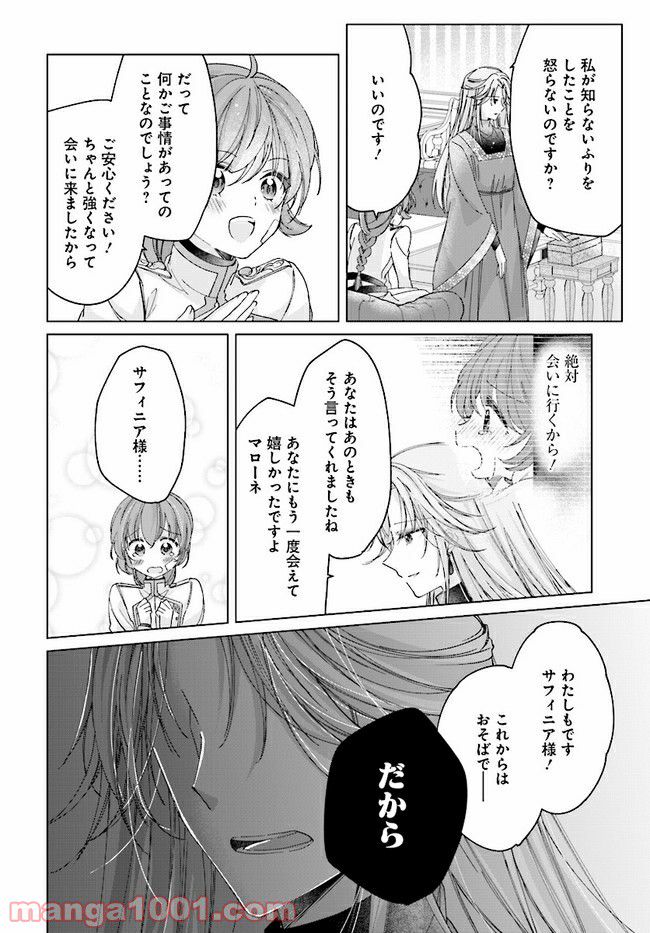 ページ 10 — 第7.1話