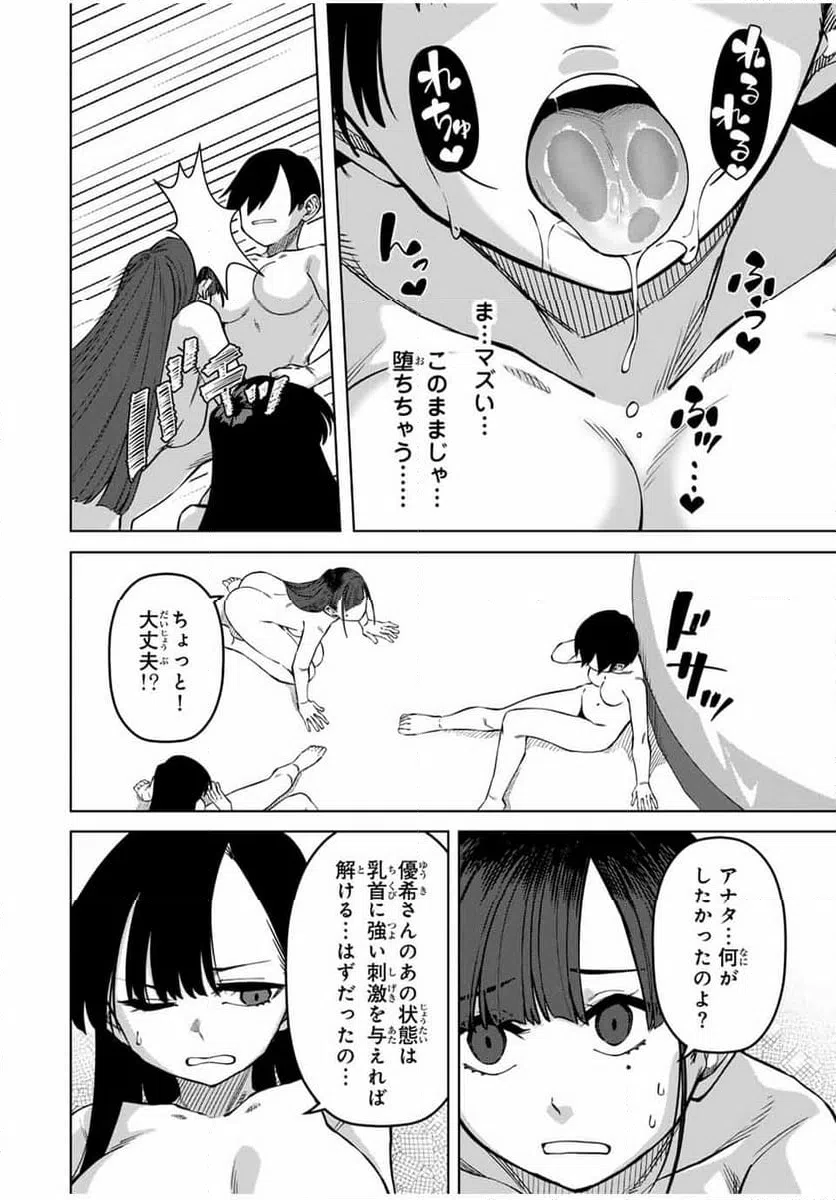 ページ 6 — 第35話
