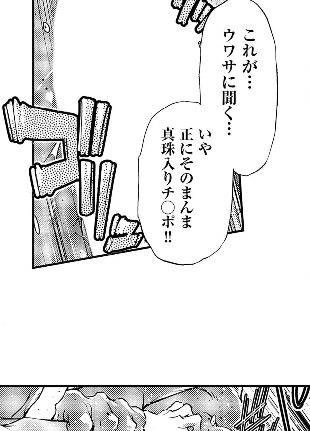 ページ 25 — 第12話