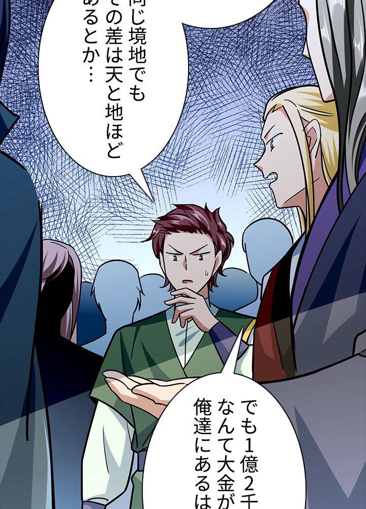 ページ 16 — 第195話