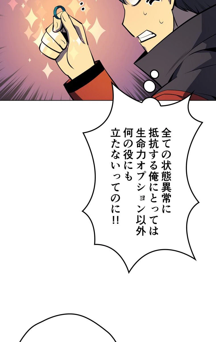 ページ 21 — 第47話